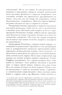 История Сопротивления во Франции 1940–1944 — фото, картинка — 10