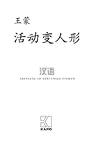 Метаморфозы, или Игра в складные картинки — фото, картинка — 1