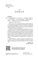 Метаморфозы, или Игра в складные картинки — фото, картинка — 2