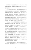 Метаморфозы, или Игра в складные картинки — фото, картинка — 4