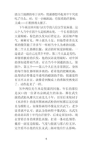 Метаморфозы, или Игра в складные картинки — фото, картинка — 6