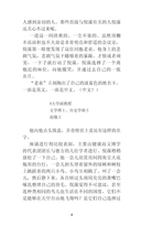 Метаморфозы, или Игра в складные картинки — фото, картинка — 8