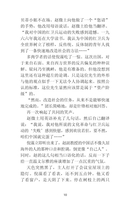 Метаморфозы, или Игра в складные картинки — фото, картинка — 10