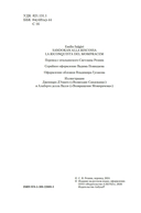 Сандокан. Возмездие Сандокана. Возвращение Момпрачема — фото, картинка — 2