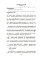 Сандокан. Возмездие Сандокана. Возвращение Момпрачема — фото, картинка — 11