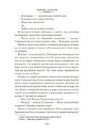 Сандокан. Возмездие Сандокана. Возвращение Момпрачема — фото, картинка — 13