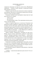 Сандокан. Возмездие Сандокана. Возвращение Момпрачема — фото, картинка — 14