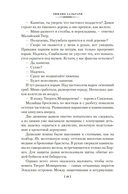 Сандокан. Возмездие Сандокана. Возвращение Момпрачема — фото, картинка — 15