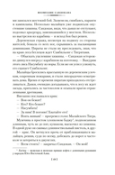 Сандокан. Возмездие Сандокана. Возвращение Момпрачема — фото, картинка — 16