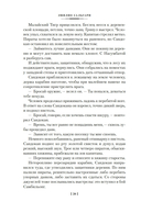 Сандокан. Возмездие Сандокана. Возвращение Момпрачема — фото, картинка — 17