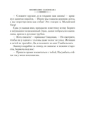 Сандокан. Возмездие Сандокана. Возвращение Момпрачема — фото, картинка — 18