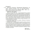 Сандокан. Возмездие Сандокана. Возвращение Момпрачема — фото, картинка — 19