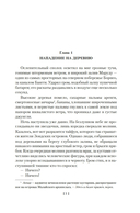 Сандокан. Возмездие Сандокана. Возвращение Момпрачема — фото, картинка — 4