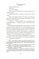 Сандокан. Возмездие Сандокана. Возвращение Момпрачема — фото, картинка — 5