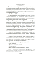 Сандокан. Возмездие Сандокана. Возвращение Момпрачема — фото, картинка — 7