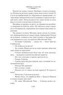 Сандокан. Возмездие Сандокана. Возвращение Момпрачема — фото, картинка — 9