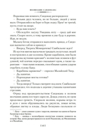 Сандокан. Возмездие Сандокана. Возвращение Момпрачема — фото, картинка — 10