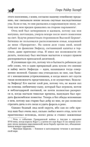 Когда мир содрогнулся — фото, картинка — 6