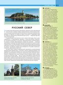 100 лучших мест России — фото, картинка — 6