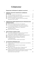 Digital @ Scale. Настольная книга по цифровизации бизнеса — фото, картинка — 1