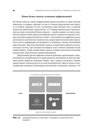 Digital @ Scale. Настольная книга по цифровизации бизнеса — фото, картинка — 11