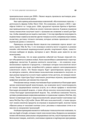 Digital @ Scale. Настольная книга по цифровизации бизнеса — фото, картинка — 12