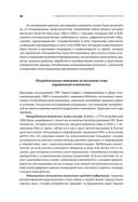 Digital @ Scale. Настольная книга по цифровизации бизнеса — фото, картинка — 13