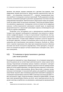 Digital @ Scale. Настольная книга по цифровизации бизнеса — фото, картинка — 14