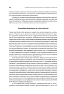 Digital @ Scale. Настольная книга по цифровизации бизнеса — фото, картинка — 15