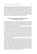 Digital @ Scale. Настольная книга по цифровизации бизнеса — фото, картинка — 16