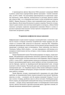 Digital @ Scale. Настольная книга по цифровизации бизнеса — фото, картинка — 17