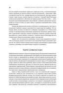 Digital @ Scale. Настольная книга по цифровизации бизнеса — фото, картинка — 19