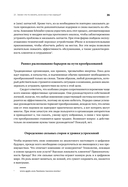 Digital @ Scale. Настольная книга по цифровизации бизнеса — фото, картинка — 30