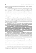 Digital @ Scale. Настольная книга по цифровизации бизнеса — фото, картинка — 5