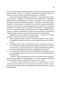 Digital @ Scale. Настольная книга по цифровизации бизнеса — фото, картинка — 6