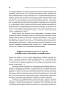 Digital @ Scale. Настольная книга по цифровизации бизнеса — фото, картинка — 9