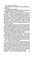 Грехи и мифы Патриарших прудов — фото, картинка — 17