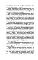 Грехи и мифы Патриарших прудов — фото, картинка — 18