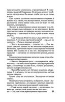 Грехи и мифы Патриарших прудов — фото, картинка — 21