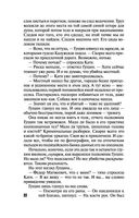 Грехи и мифы Патриарших прудов — фото, картинка — 22