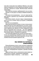 Грехи и мифы Патриарших прудов — фото, картинка — 23