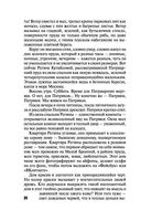 Грехи и мифы Патриарших прудов — фото, картинка — 24