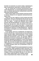 Грехи и мифы Патриарших прудов — фото, картинка — 25