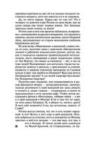 Грехи и мифы Патриарших прудов — фото, картинка — 26