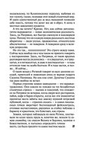 Грехи и мифы Патриарших прудов — фото, картинка — 27