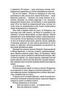 Грехи и мифы Патриарших прудов — фото, картинка — 28