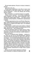 Грехи и мифы Патриарших прудов — фото, картинка — 29