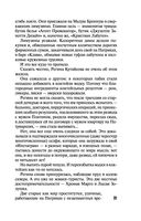 Грехи и мифы Патриарших прудов — фото, картинка — 31