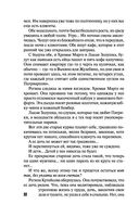 Грехи и мифы Патриарших прудов — фото, картинка — 32