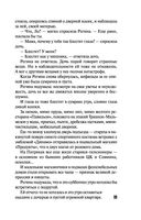 Грехи и мифы Патриарших прудов — фото, картинка — 33